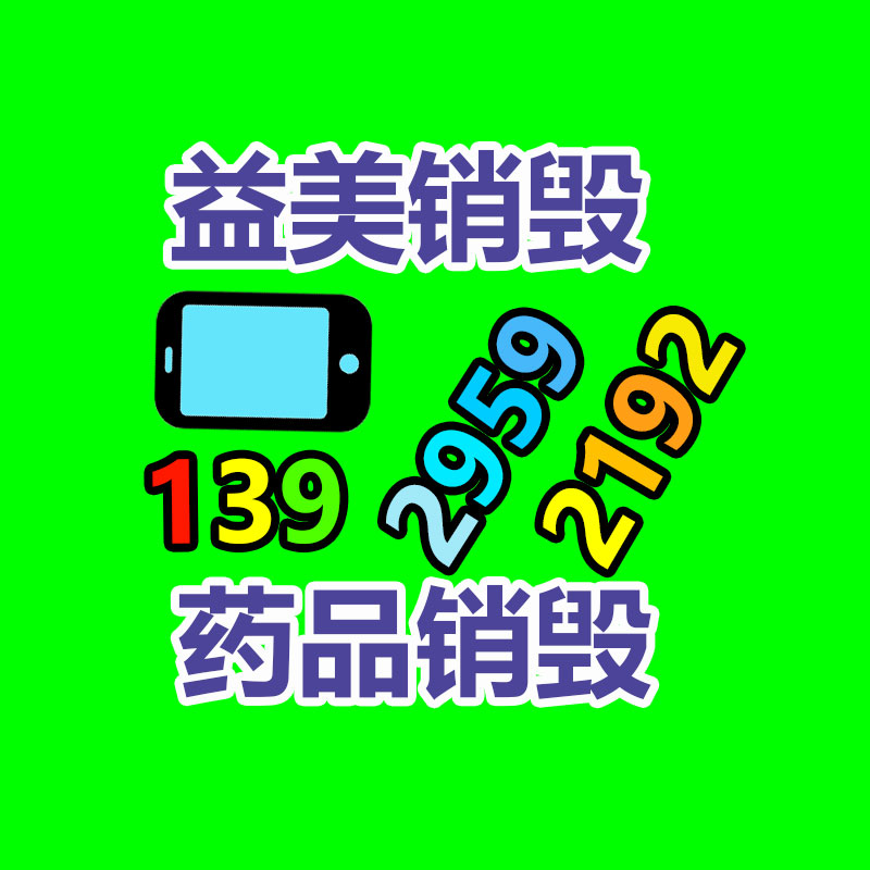 偽劣食品銷毀